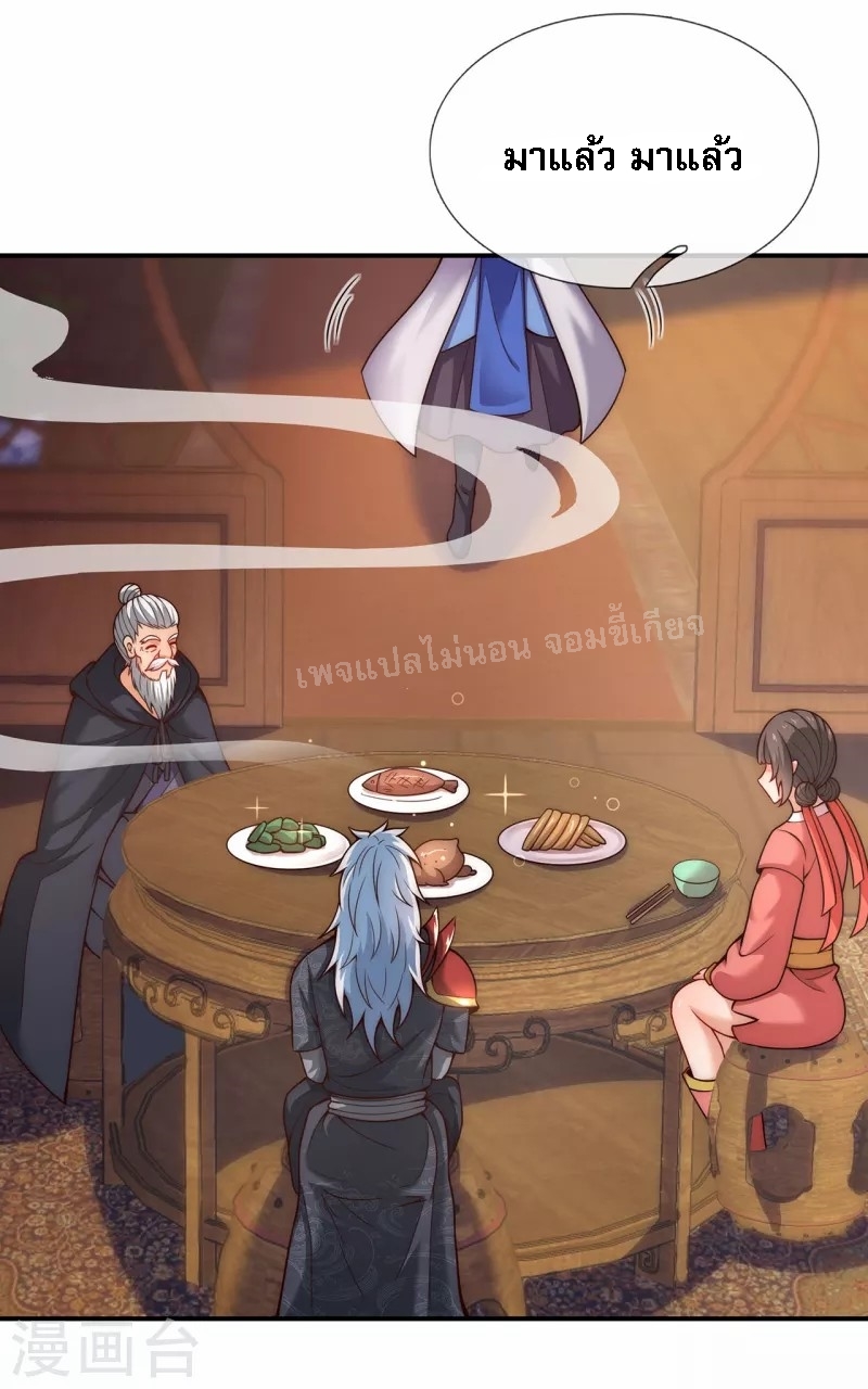 การกลับมาของเทพอสูร ตอนที่ 16 หน้า 19