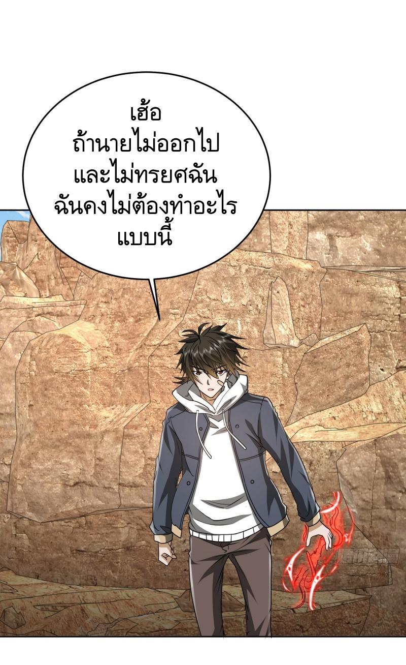 THE FIRST ORDER ตอนที่ 178 หน้า 29