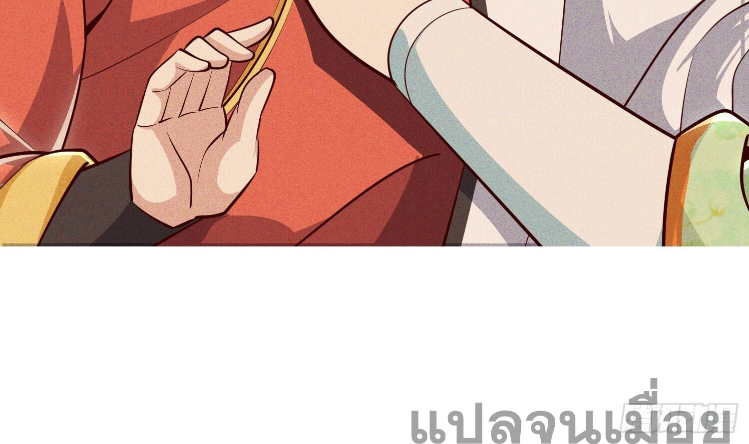 จักรพรรดิเทพสวรรค์ ตอนที่ 9 หน้า 44