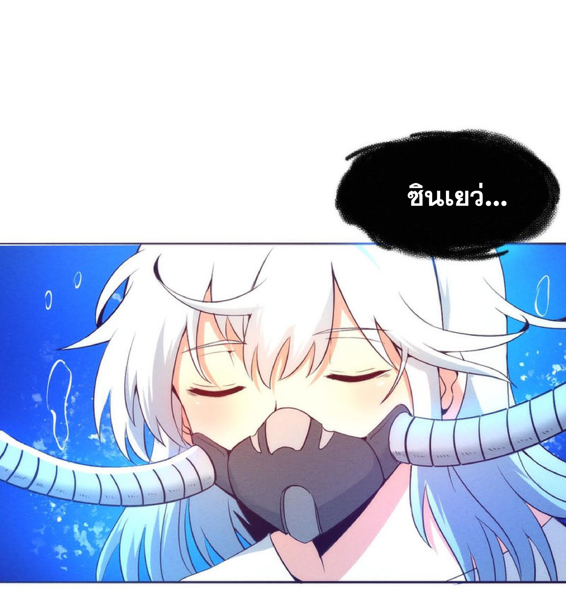 The Frenzy Of Evolution ตอนที่ 27 หน้า 2