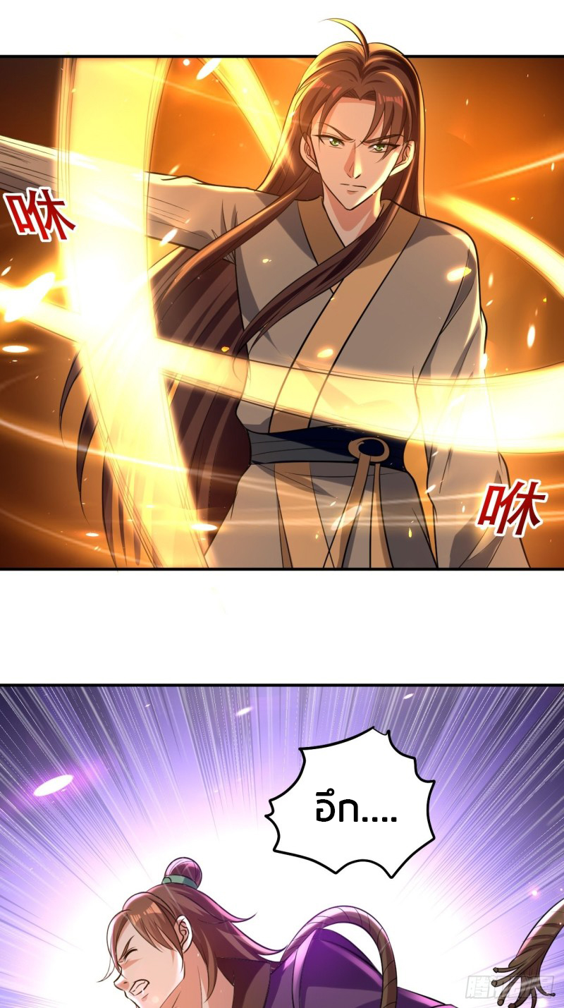 The ultimate son-in-law from different world ตอนที่ 65 หน้า 12