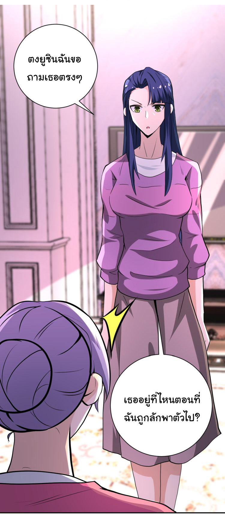 Apocalyptic Super System ตอนที่ 151 หน้า 27