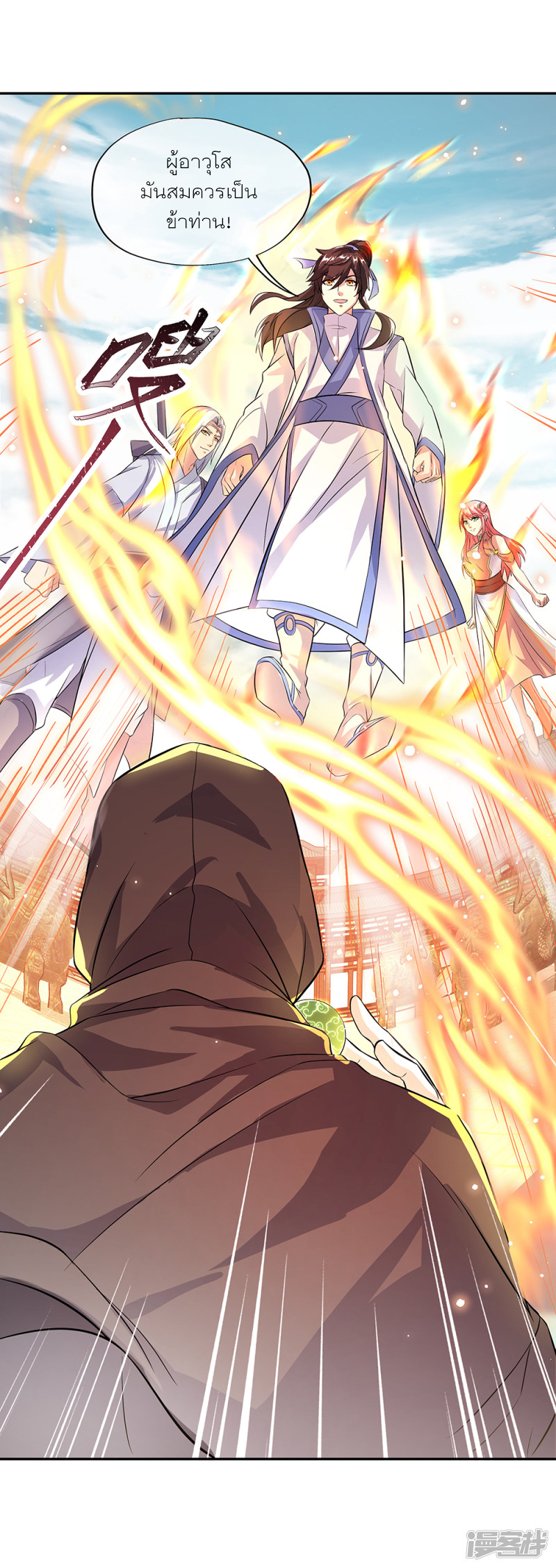 peerless battle spirit ตอนที่ 292 หน้า 32