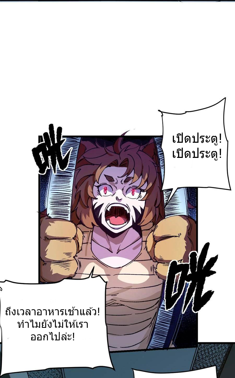 The warden who guards the witches ตอนที่ 20 หน้า 5