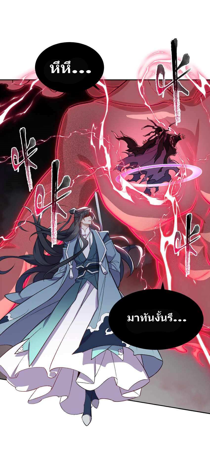 ยอดยุทธุ์8ชั่วโมง ตอนที่ 1 หน้า 15