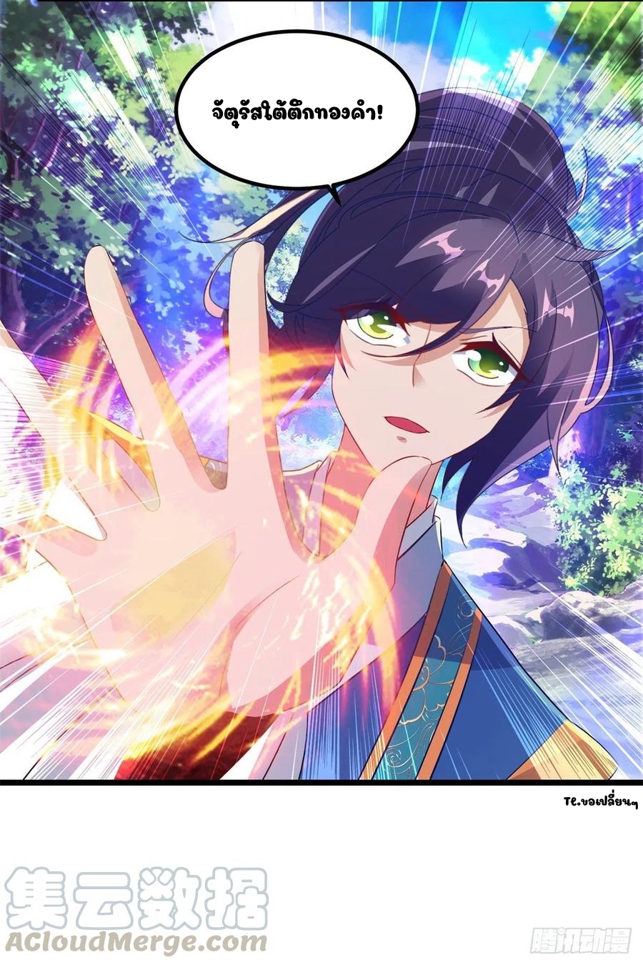 จักรพรรดิวิญญาณศักดิ์สิทธิ์ (ทันจีน) ตอนที่ 118 หน้า 7