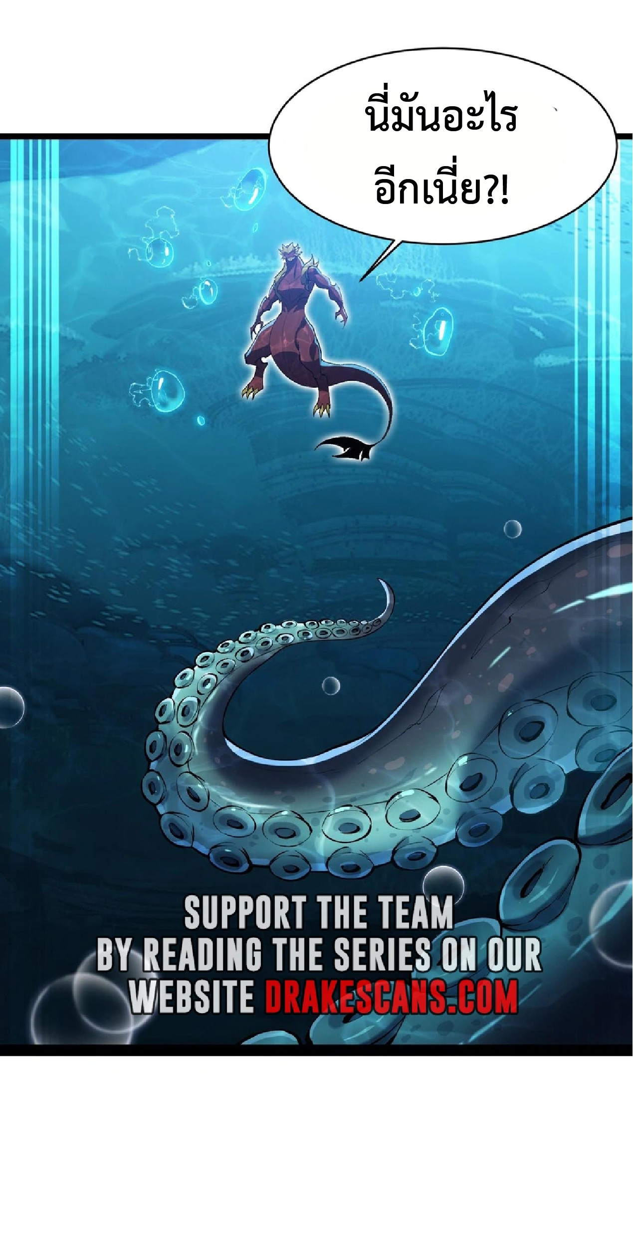 การวิวัฒนาการจากปลาคาร์พสู่มังกร ตอนที่ 20 หน้า 29