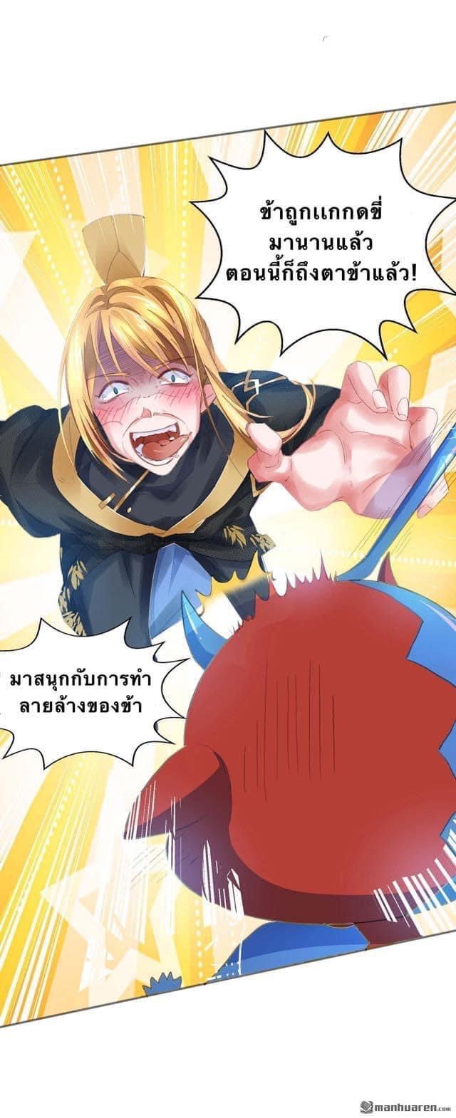 ระบบโครตเกรียน คะแนนล้านล้าน (ฮาเร็ม) ตอนที่ 4 หน้า 10