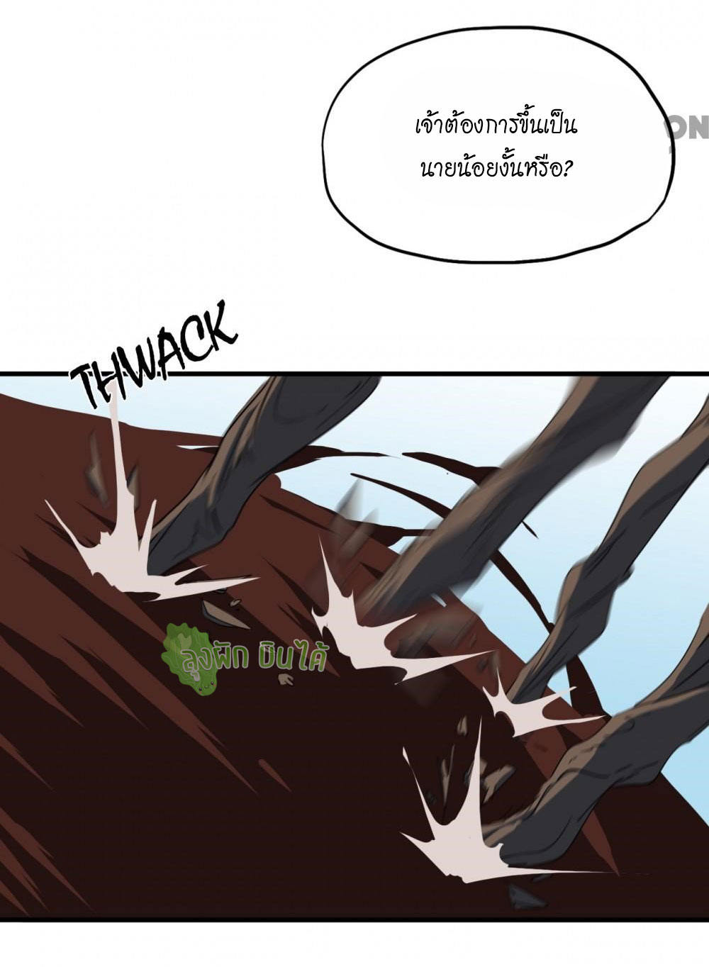 เลือดมังกร ตอนที่ 12 หน้า 15