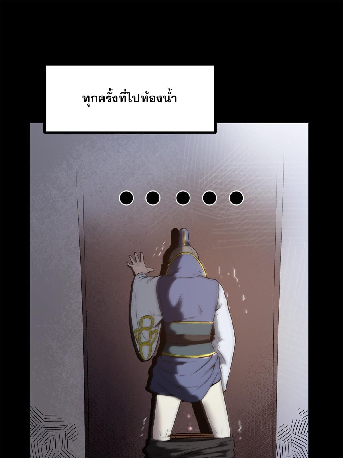 สายลับคนแรกในประวัติศาสตร์ ตอนที่ 14 หน้า 44