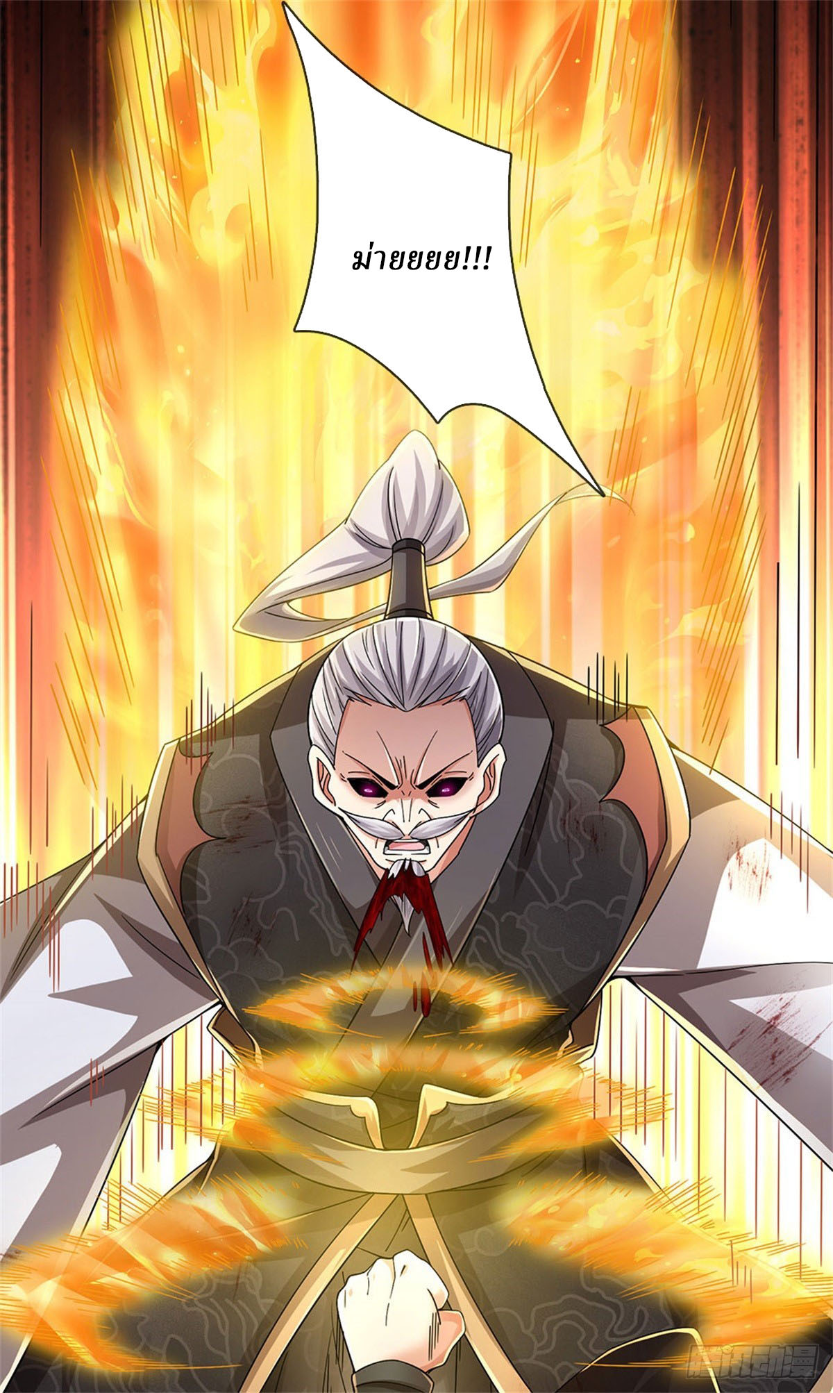 I Am Invincible in the Fantasy World of the Apocalypse ตอนที่ 38 หน้า 35