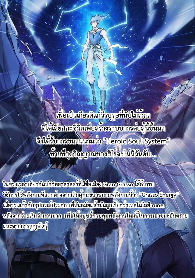 Battle frenzy ตอนที่ 1 หน้า 6