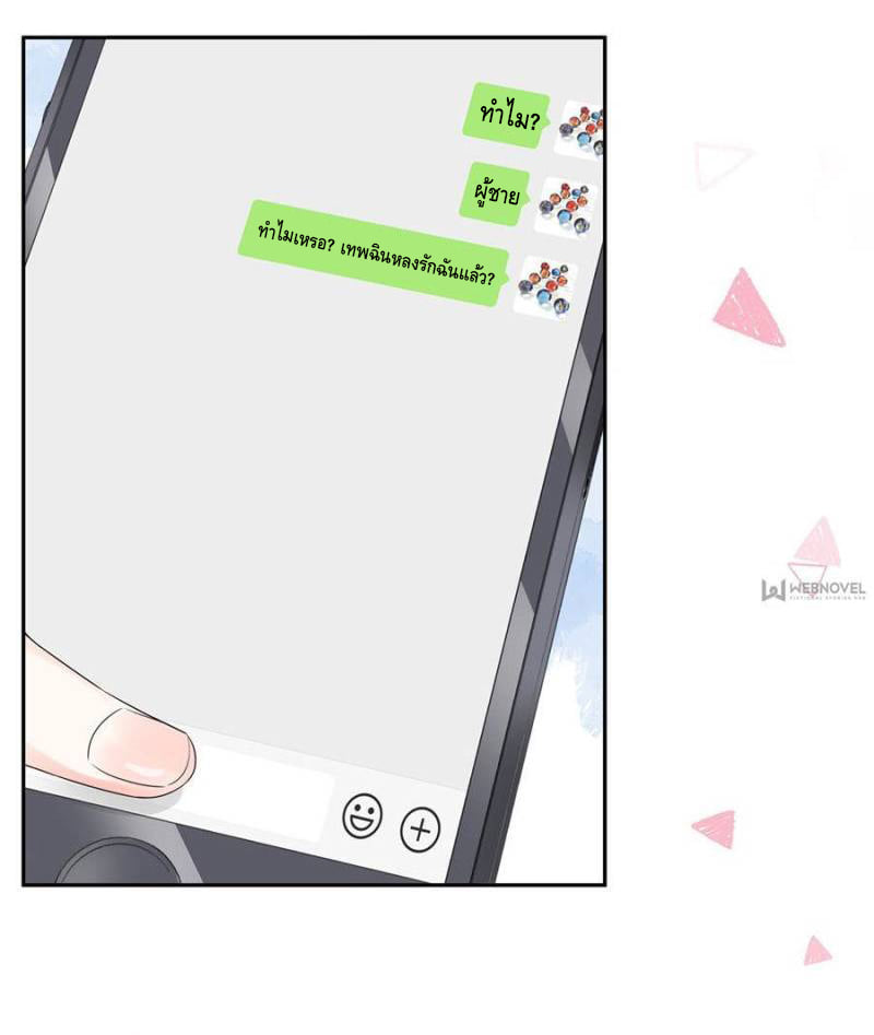 เจ้าชายโรงเรียนแห่งชาติเป็นเด็กผู้หญิง ตอนที่ 14 หน้า 12