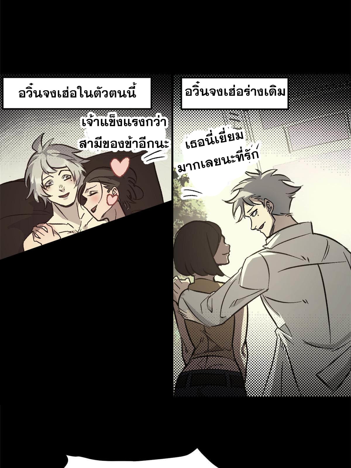 สายลับคนแรกในประวัติศาสตร์ ตอนที่ 1 หน้า 57