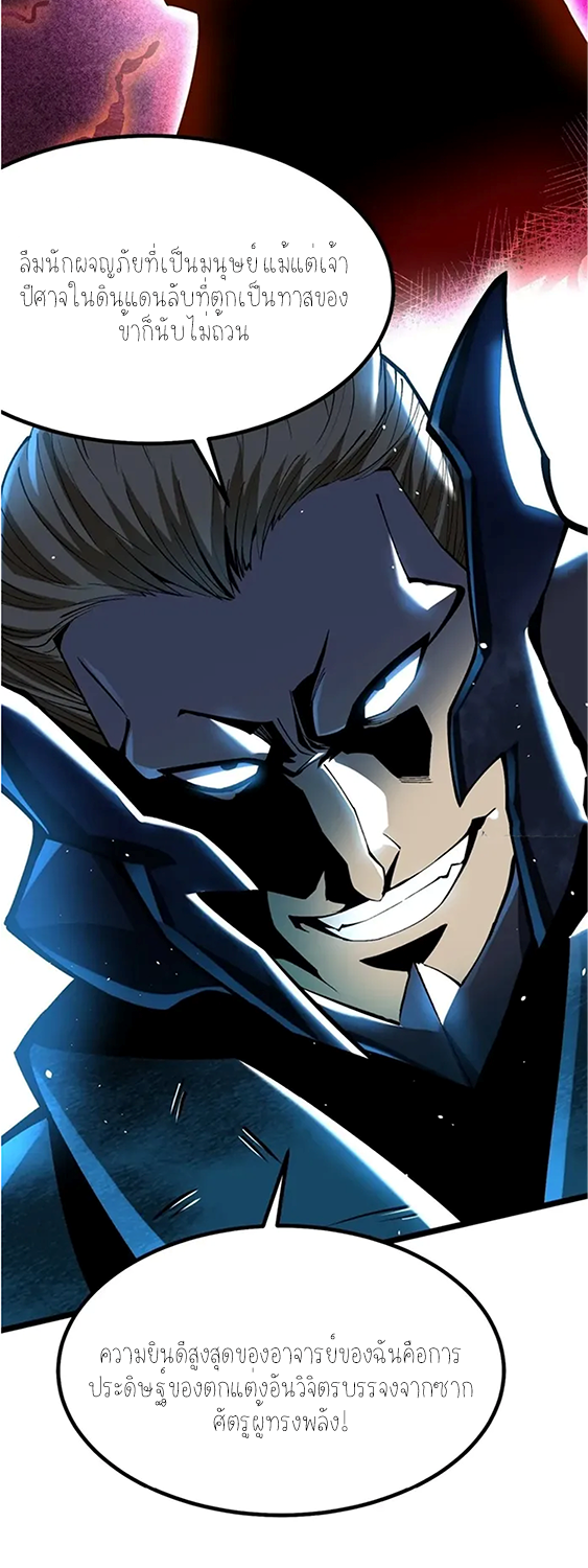 ไม่อยากเรียนทักษะ แห่งคำสาปเลย! ตอนที่ 47 หน้า 40