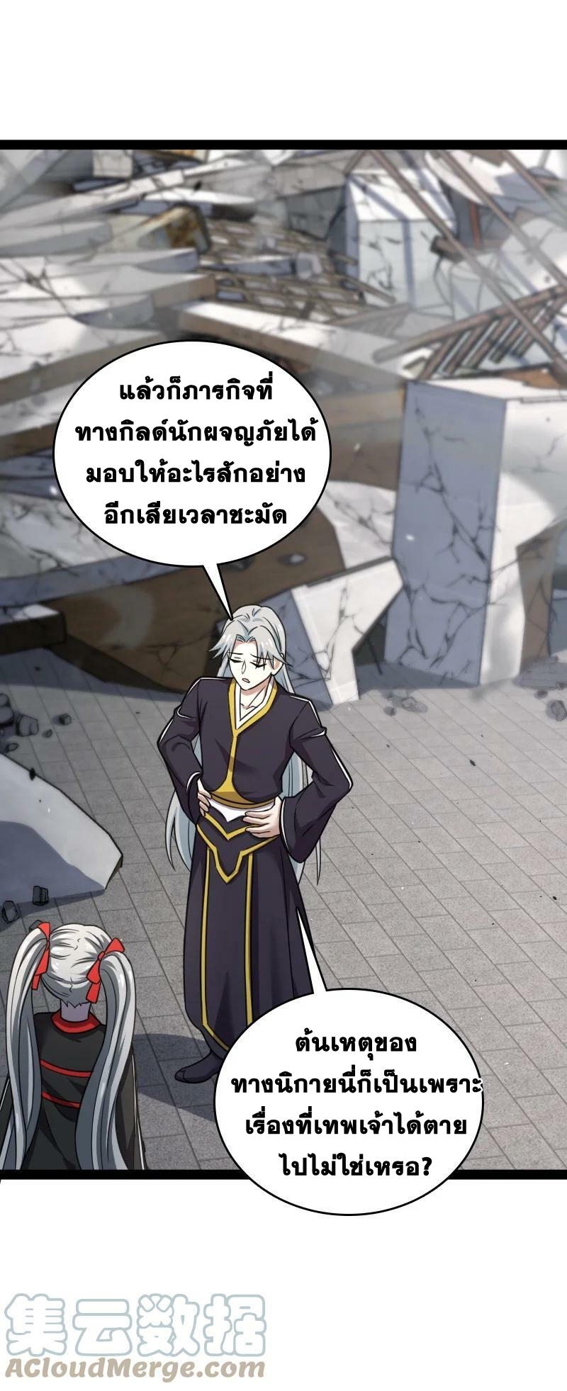 ชีวิตอันสันโดษของจักพรรดิ์หลินเกอ ตอนที่ 247 หน้า 46