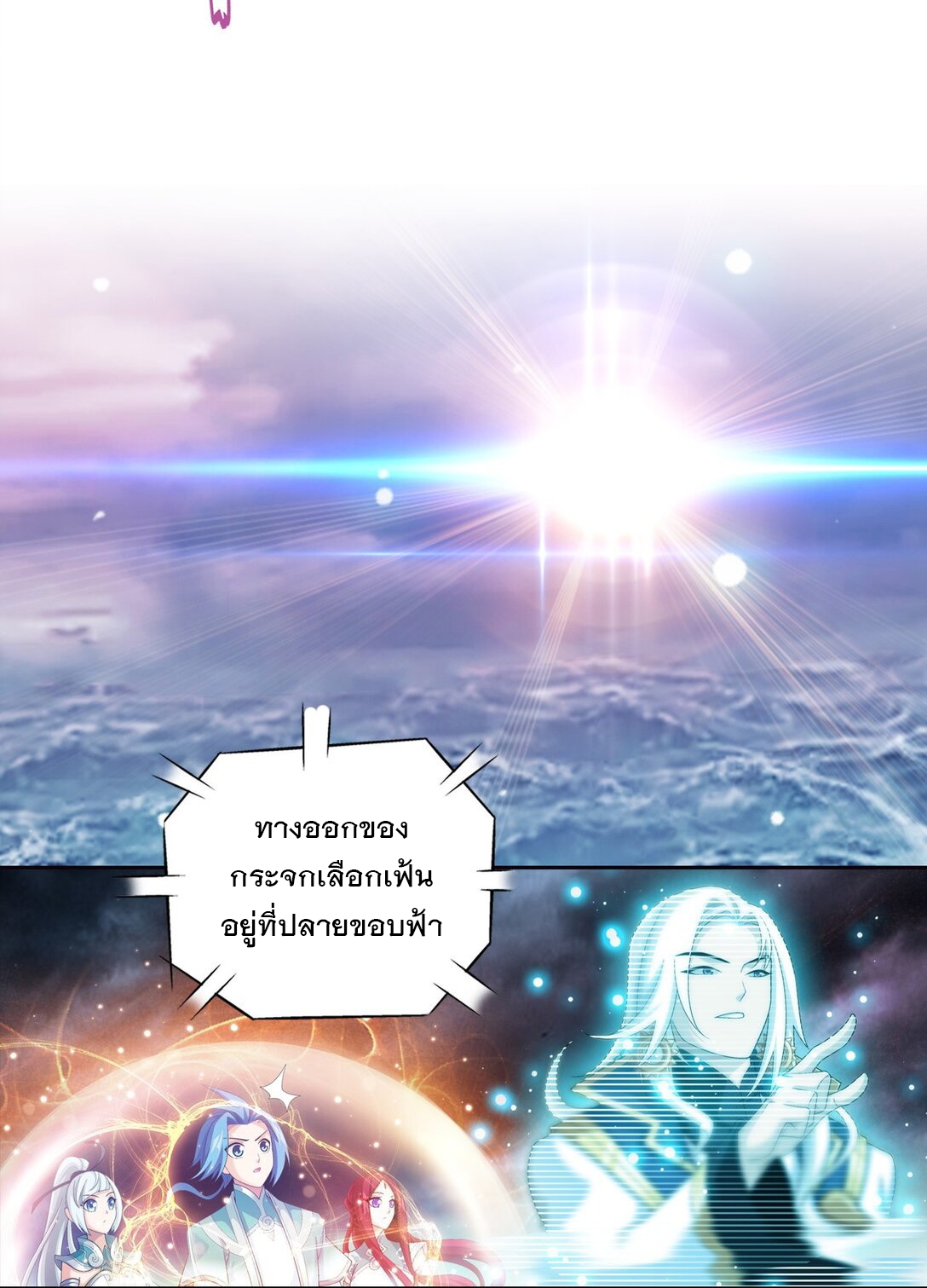Da Zhu Zai ศึกปรมาจารย์สะท้านฟ้า (ชนจีน) ตอนที่ 378 หน้า 15
