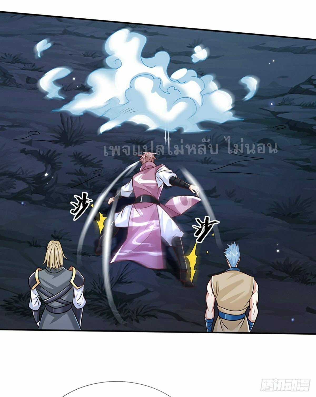 ราชันย์เทพยุทธ์มังกรผงาดฟ้า ตอนที่ 92 หน้า 3