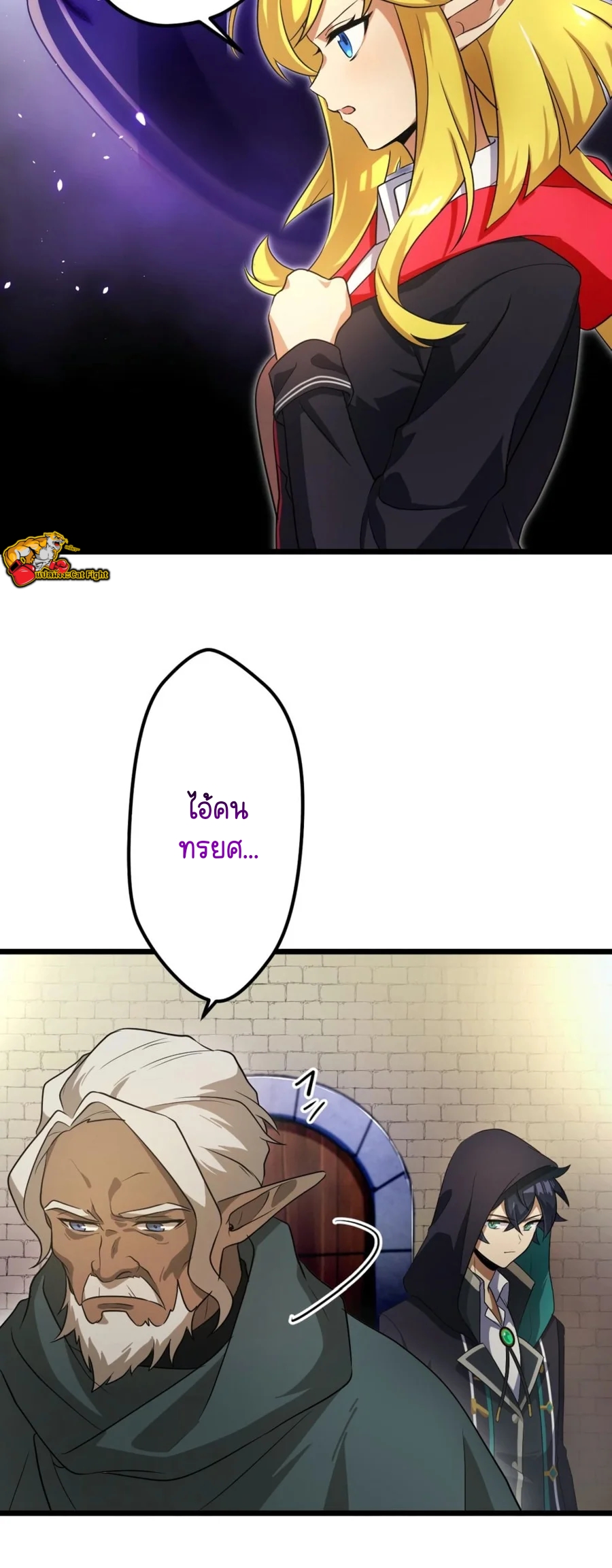 ฉันกลับชาติมาเกิดใหม่เป็นก็อบลินระดับ SSS ตอนที่ 35 หน้า 3