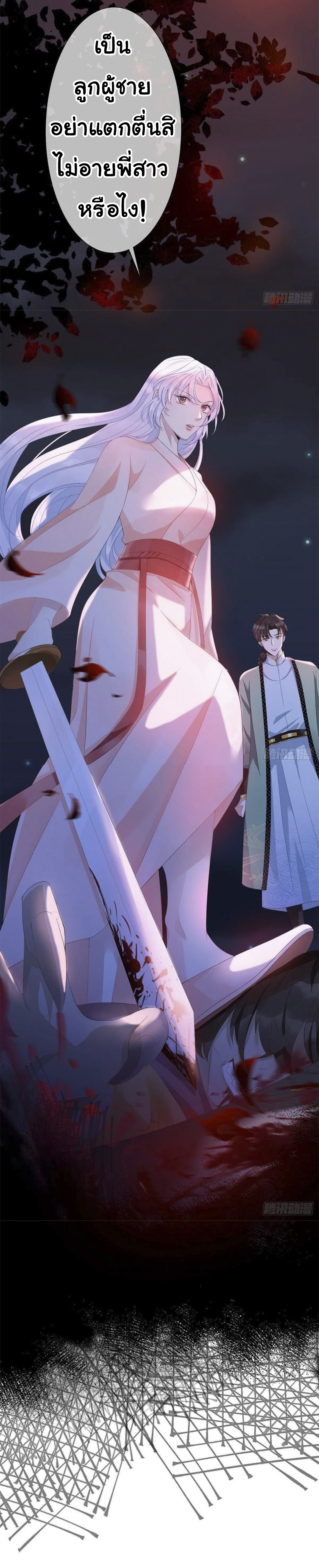 จักรพรรดินีสงคราม เกิดใหม่ในโลกซอมบี้ (Empress of the last days) จบ ตอนที่ 4 หน้า 28