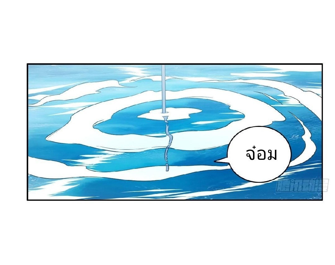 การเกิดใหม่ของพระเจ้ากับระบบผลาญเงินสุดกาว ตอนที่ 73 หน้า 28