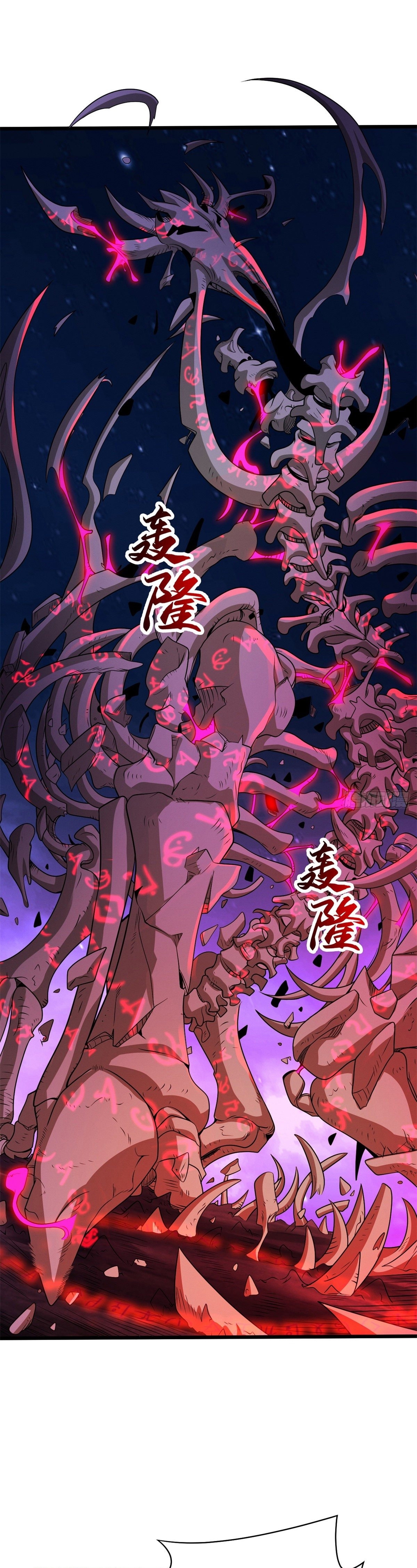 Super god pet shop - ร้านค้าสุดยอดสัตว์เลี้ยงระดับพระเจ้า (ชนจีน) ตอนที่ 27 หน้า 6