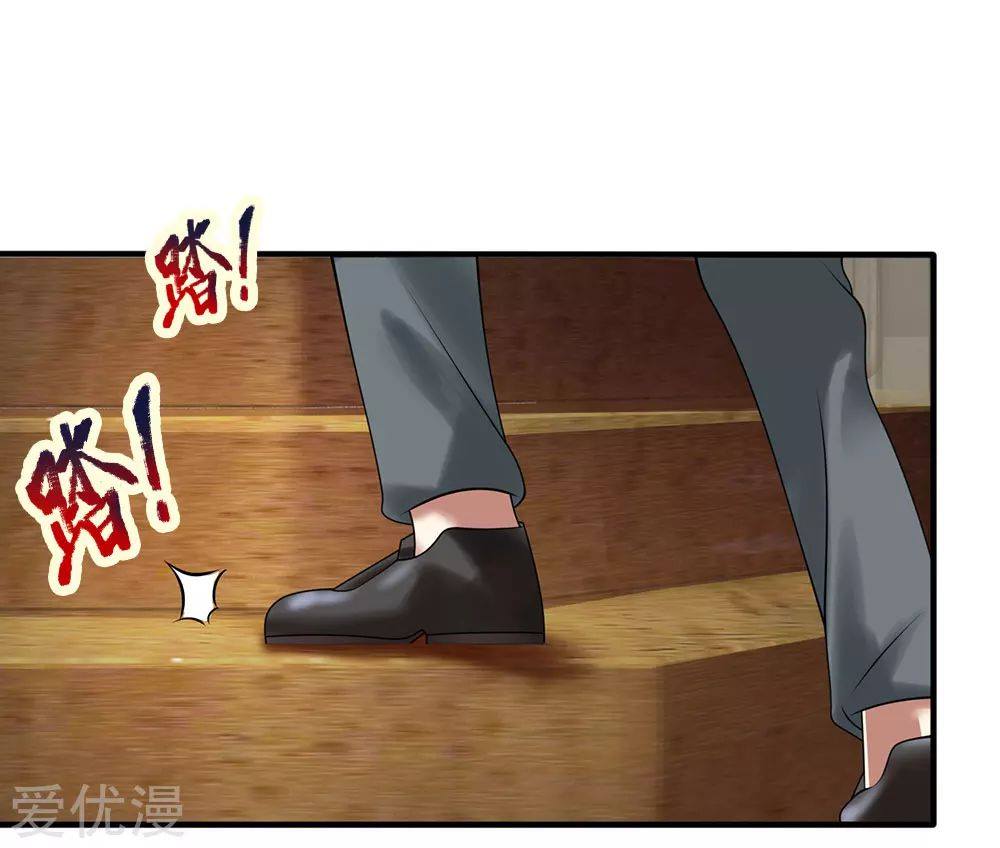 นครเซียนแห่งผู้ต่อต้านสวรรค์ ตอนที่ 108 หน้า 8