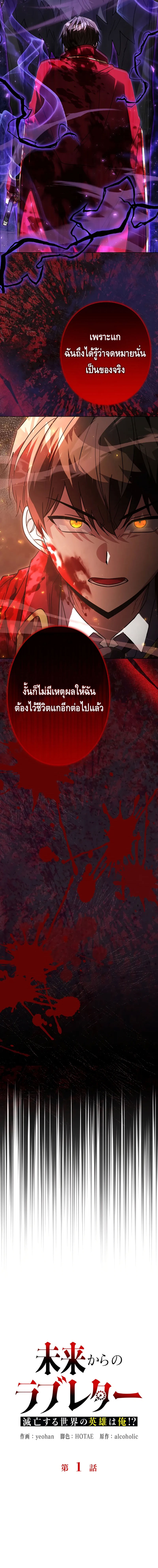 Love Letter From The Future ตอนที่ 1 หน้า 10