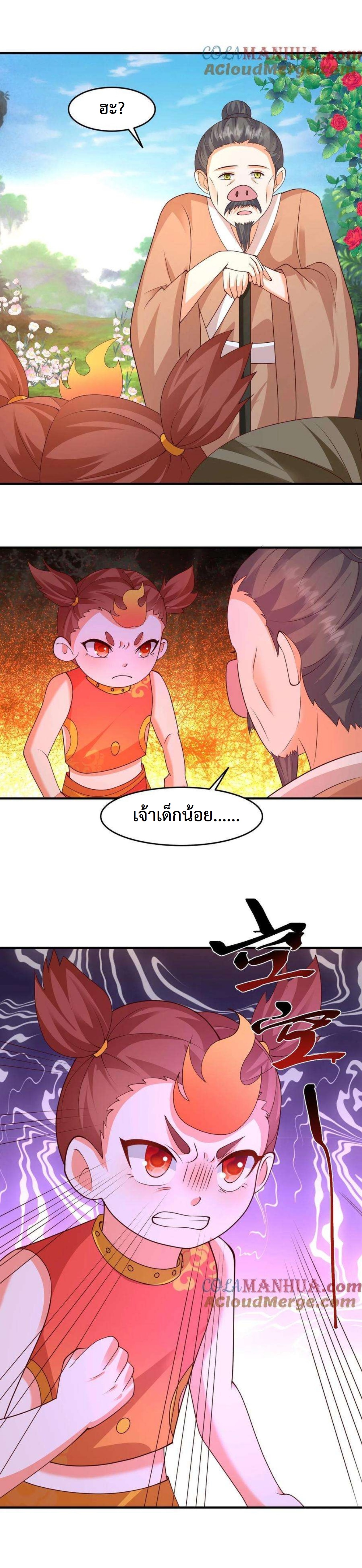 ปีศาจที่ไร้เทียมทานในโลก ตอนที่ 278 หน้า 6