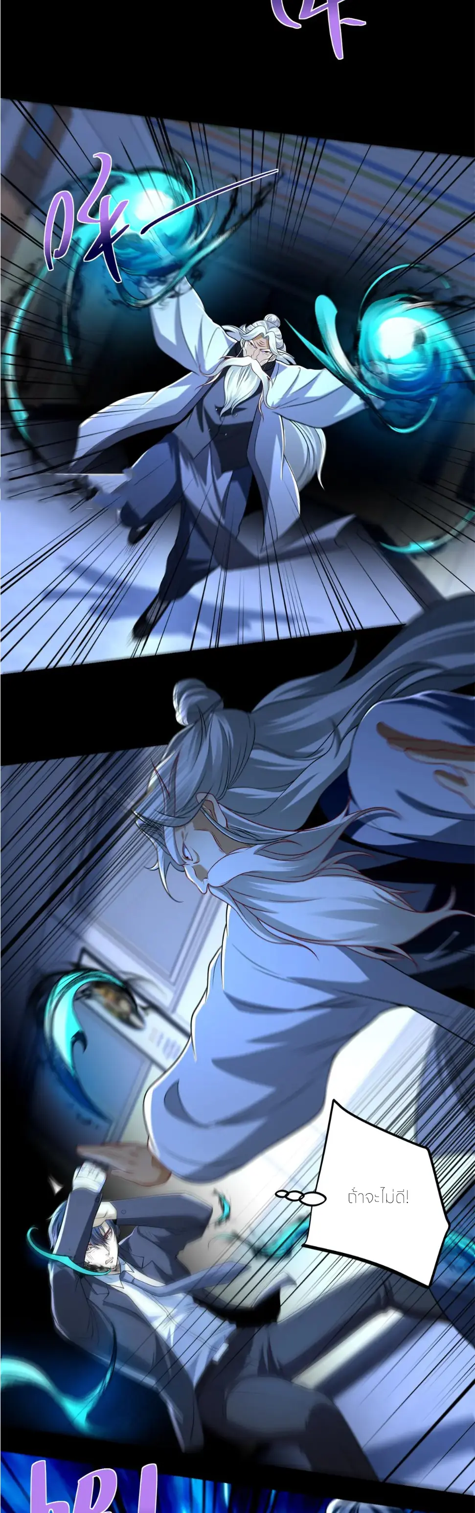 เส้นทางเซียน: ทวงคืนความทรงจำ 🎞️ ตอนที่ 41 หน้า 19