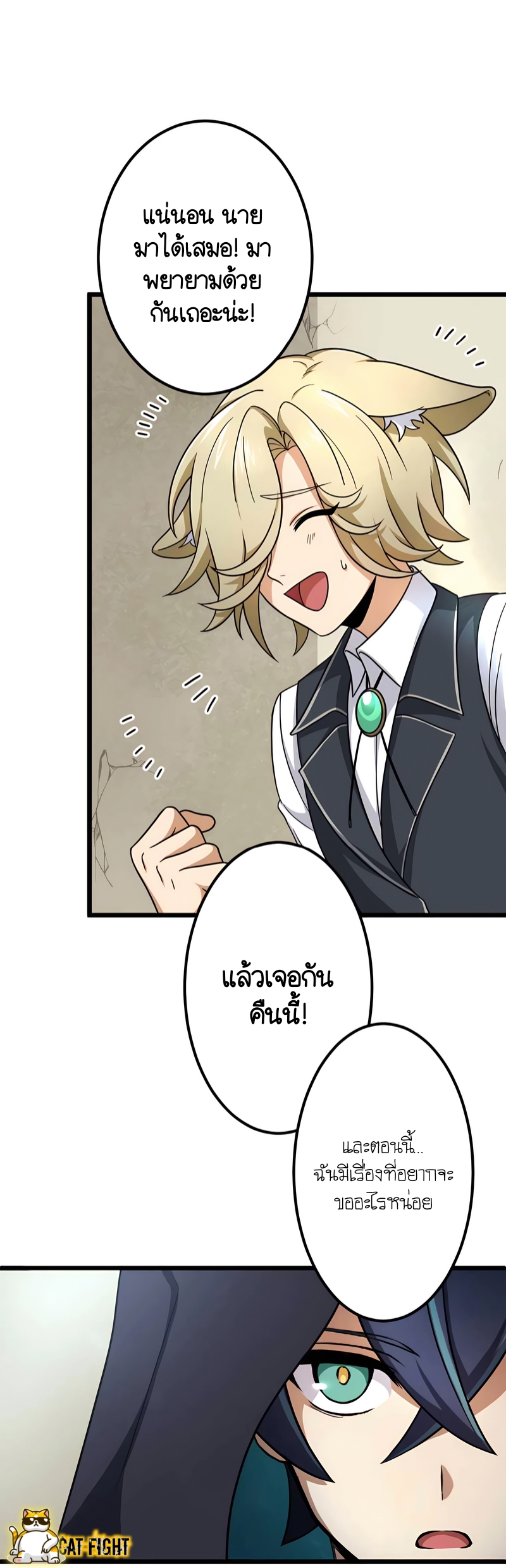 ฉันกลับชาติมาเกิดใหม่เป็นก็อบลินระดับ SSS ตอนที่ 11 หน้า 22