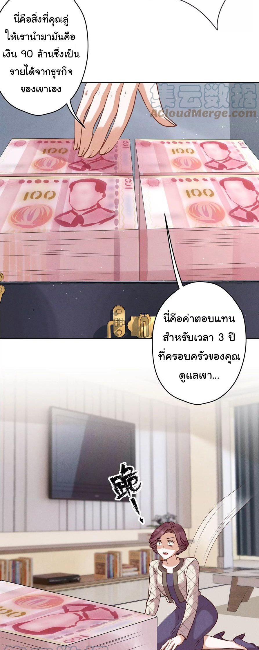 Lu Feng is the best son-in-law สุดยอดลูกเขย "ลู่เฟิง" ตอนที่ 166 หน้า 15