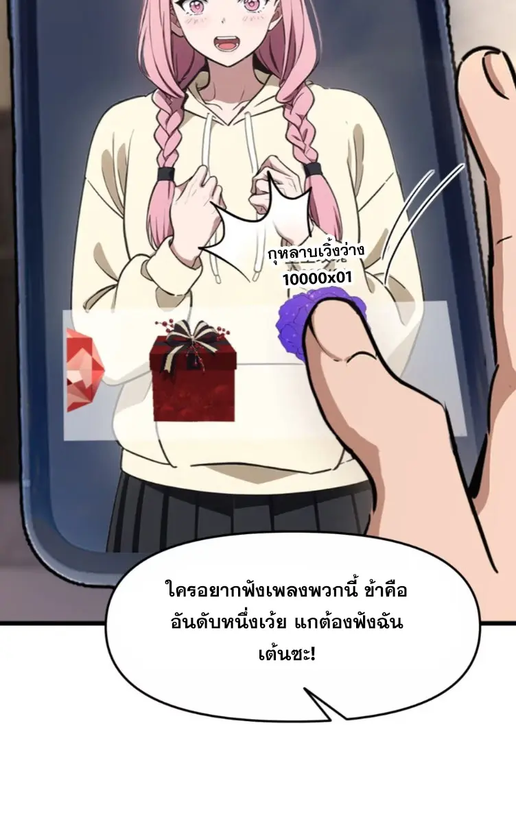[ชนจีน]หลังถูกเลิกจ้าง ก็ได้ระบบพันล้าน ฉันจะอัพเกรด!!! ตอนที่ 5 หน้า 7