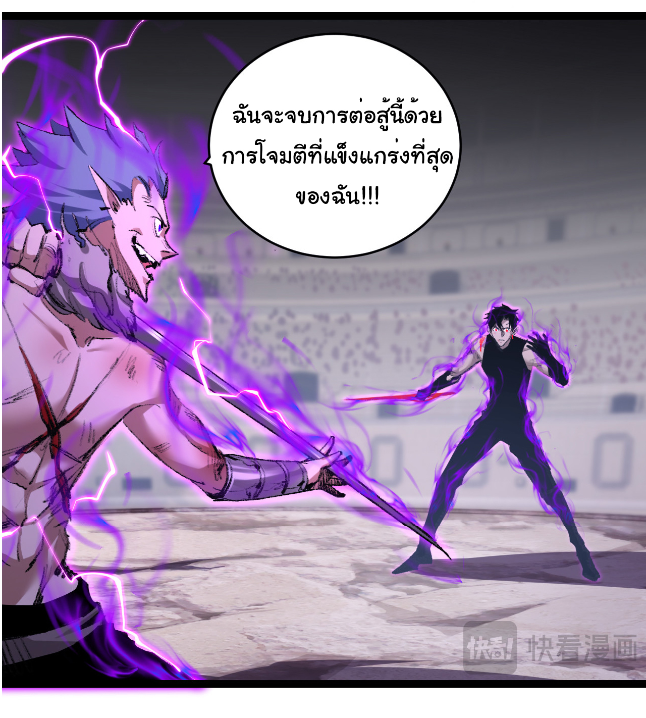 I'm the boss in Magic Moon ตอนที่ 45 หน้า 25