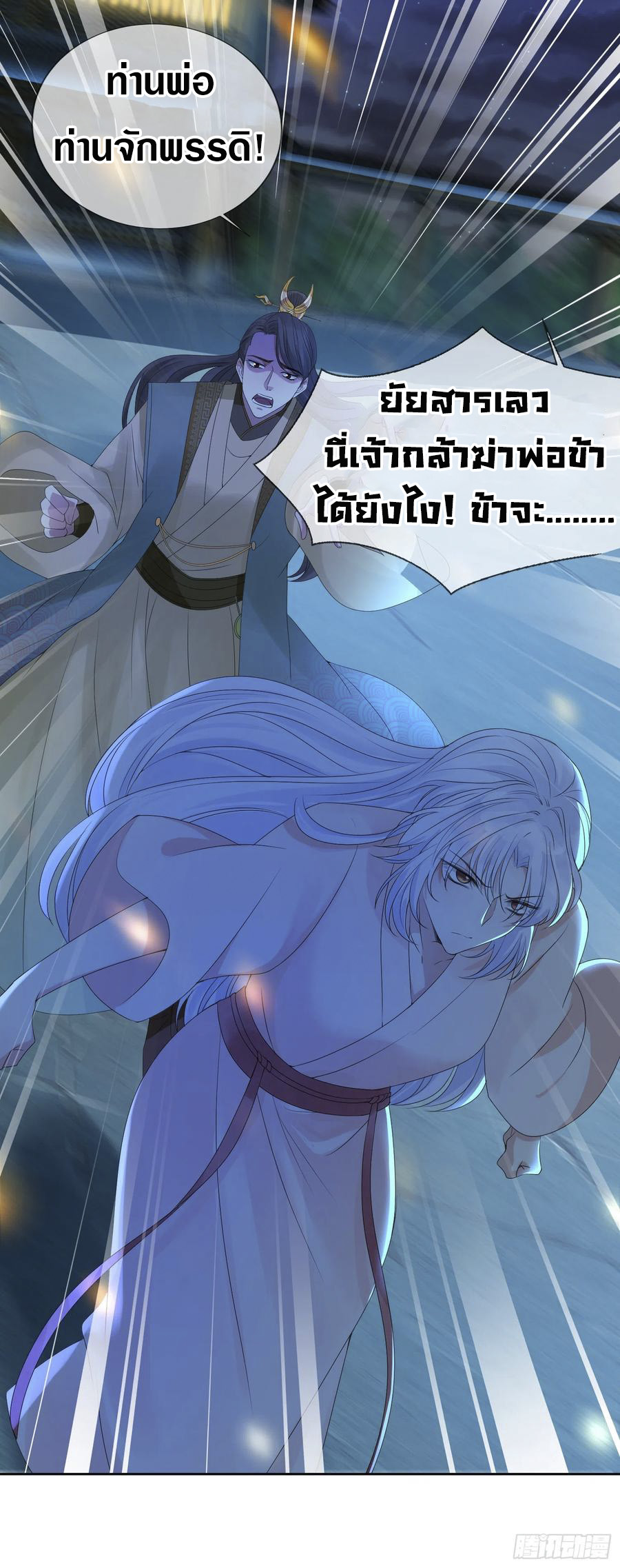 จักรพรรดินีสงคราม เกิดใหม่ในโลกซอมบี้ (Empress of the last days) จบ ตอนที่ 2 หน้า 2