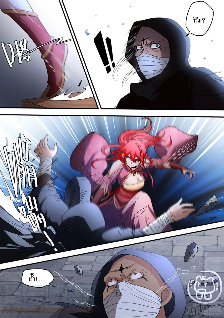 ข้าคือนักธุรกิจต่างโลก ตอนที่ 69 หน้า 10