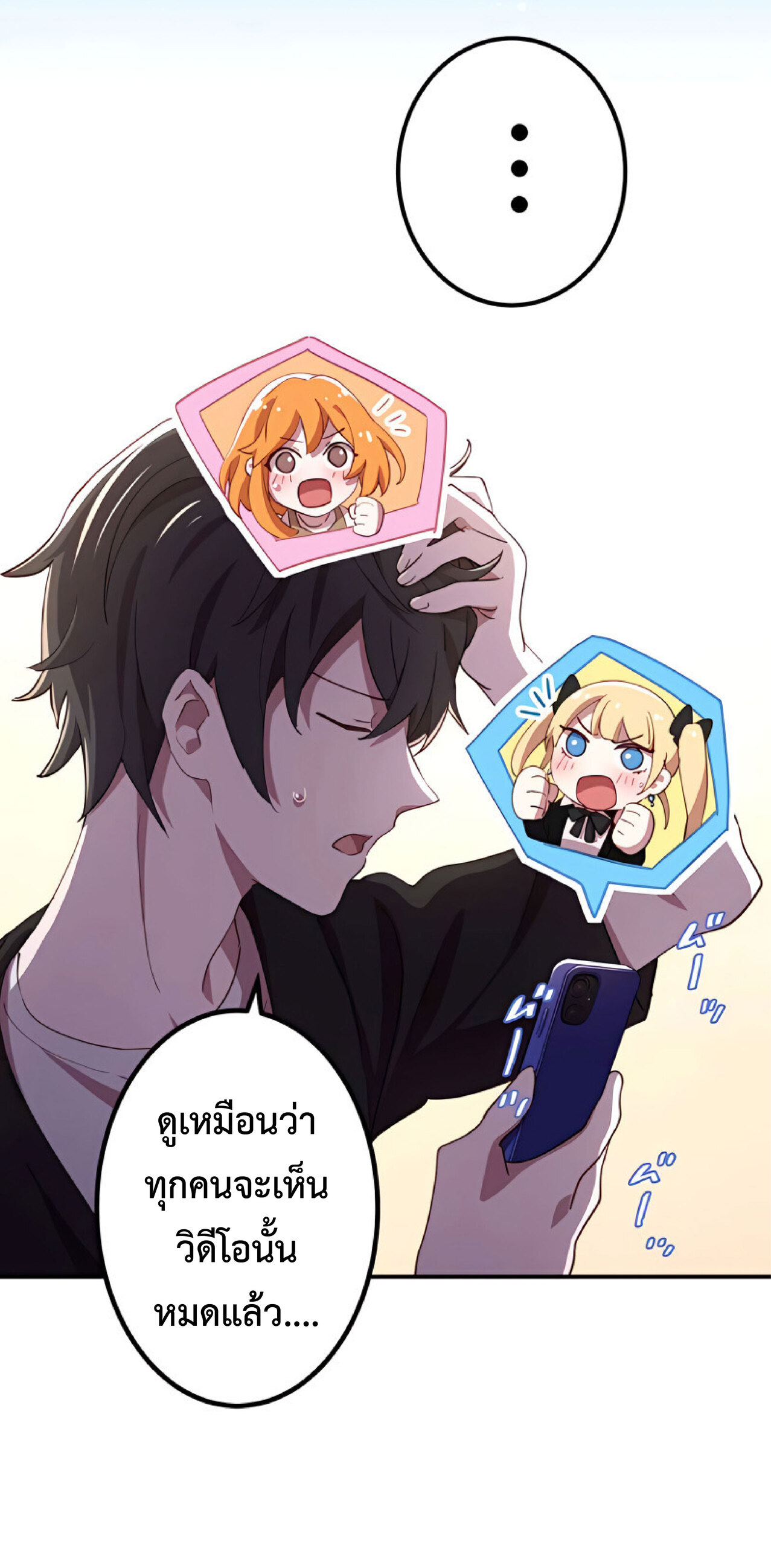 การกลับชาติมาเกิดของจอมเวทย์ต้องห้าม (Reincarnation of the Forbidden Archmage) ตอนที่ 23 หน้า 11