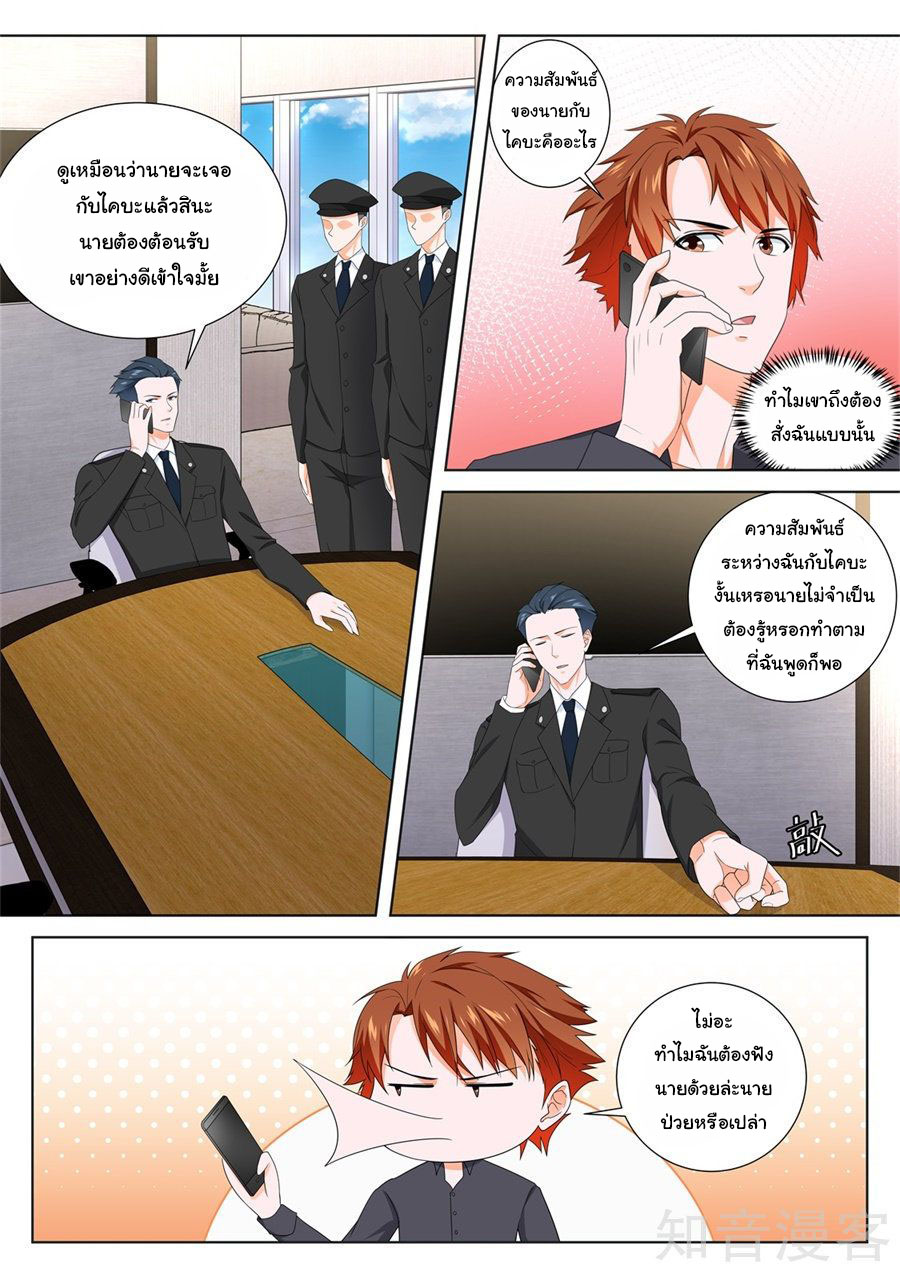 เจียงไป๋กับระบบนครหลวง ตอนที่ 124 หน้า 2