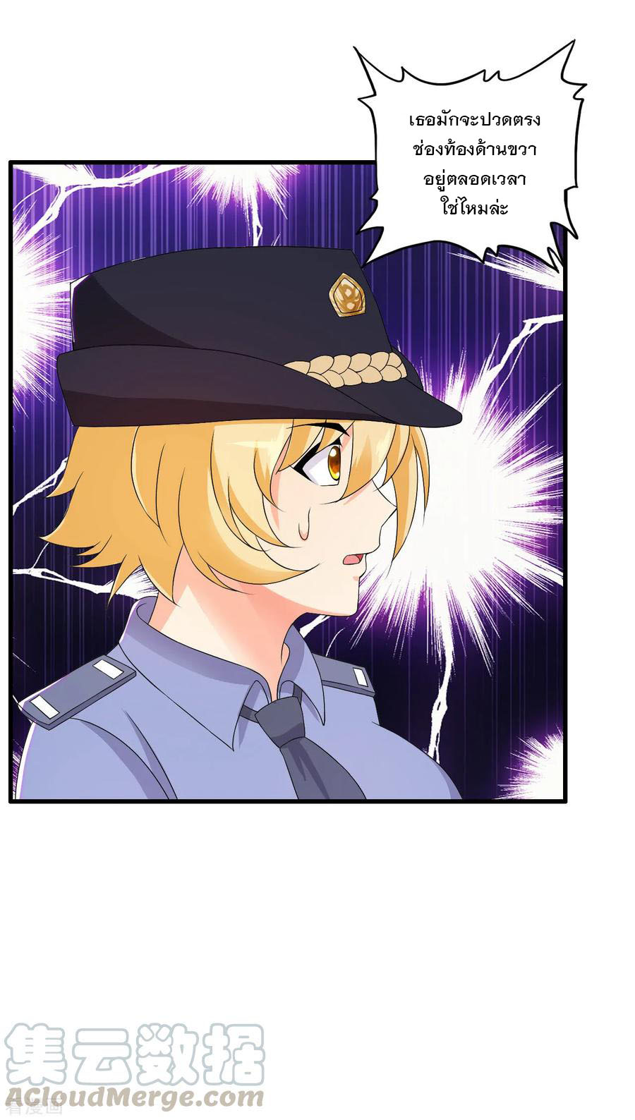 ทหารแพทย์สุดแกร่งผันตัวมาเป็นบอดี้การ์ด ตอนที่ 52 หน้า 5