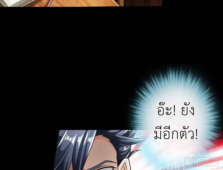 The Strongest Death System ตอนที่ 3 หน้า 28