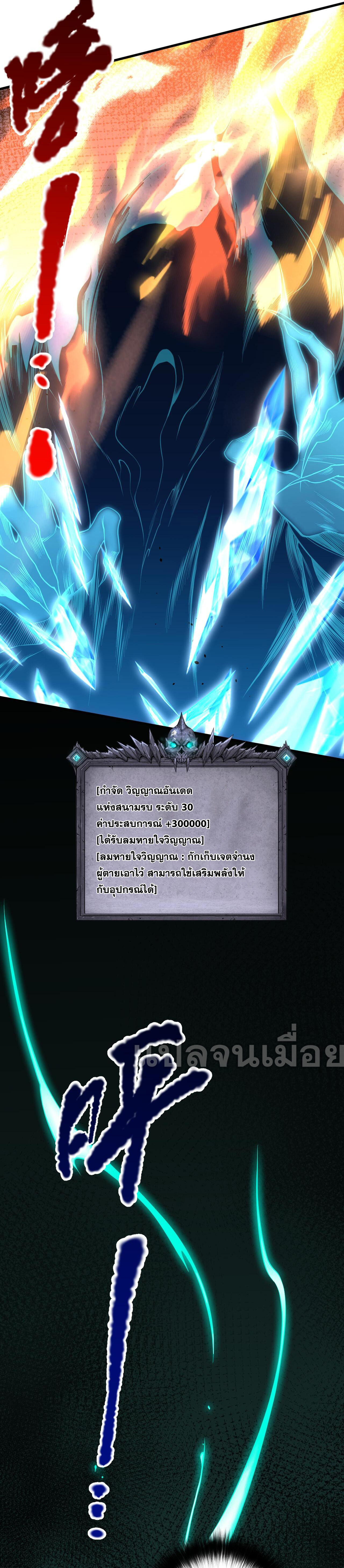 เนโครแมนเซอร์! ฉันคือภัยพิบัติล้างโลก! ตอนที่ 35 หน้า 6
