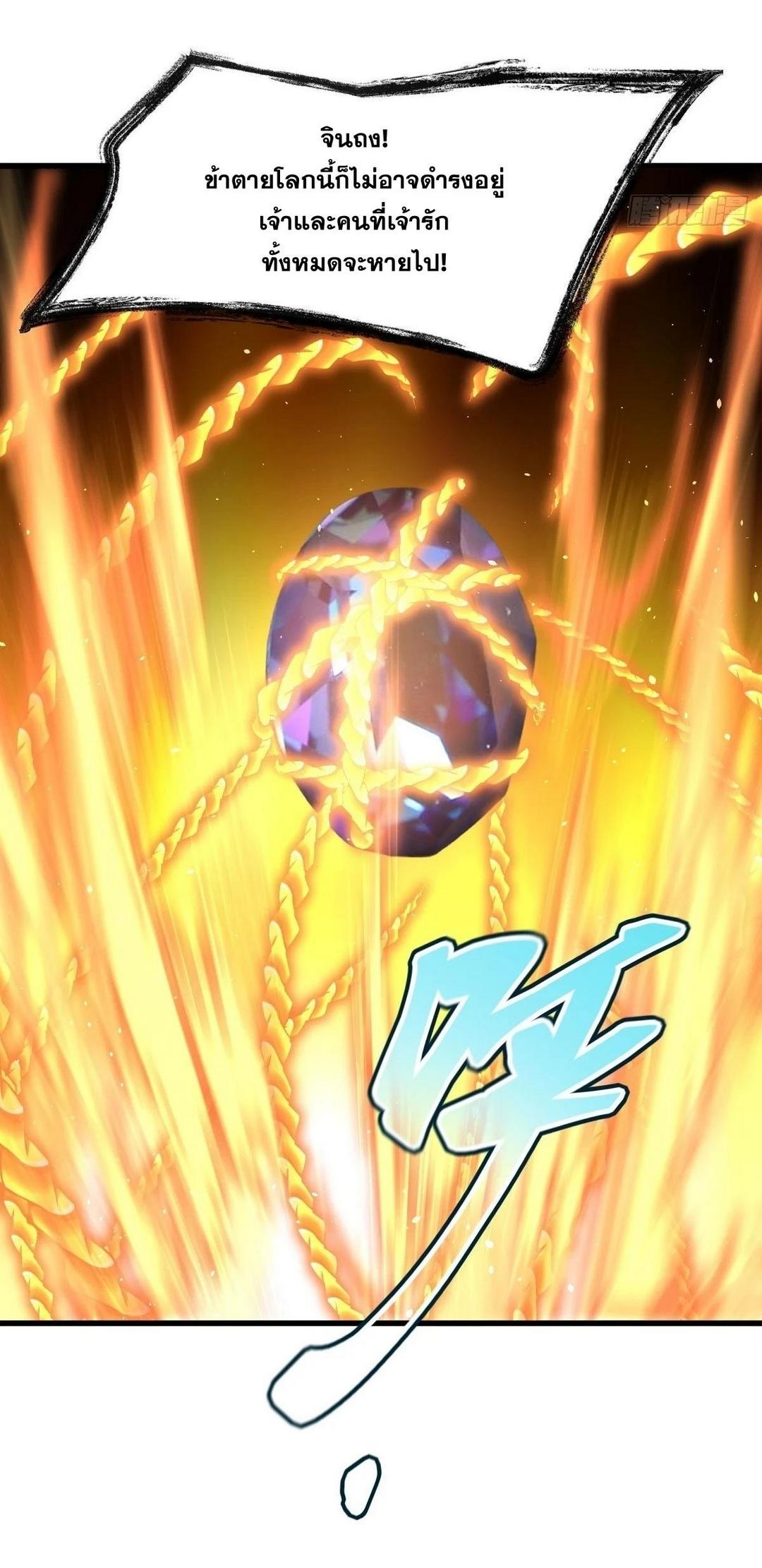 Immortal Swordsman in The Reverse World ข้าเซียนกระบี่ไม่เกาะสตรี ตอนที่ 380 หน้า 41