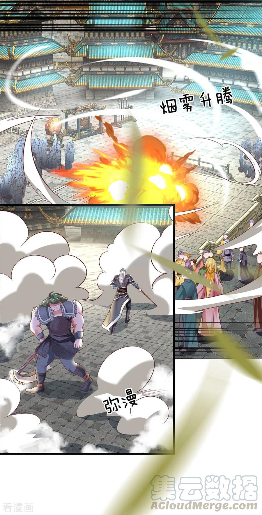 Shura Sword Sovereign ตอนที่ 13 หน้า 8