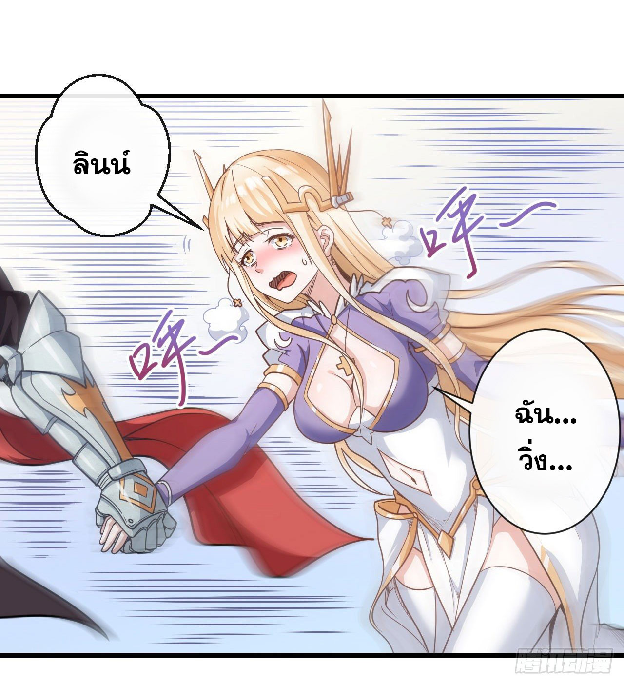 กำเนิดใหม่กลายเป็นสาวใช้วายร้ายข้างๆตัวเอก ตอนที่ 7 หน้า 13