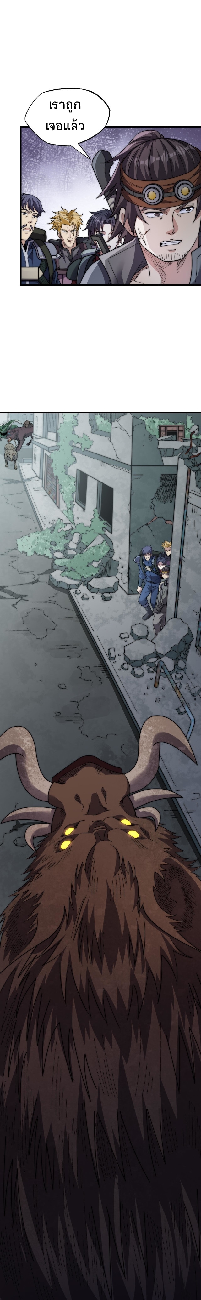 I Kill to Be God Beyond the Human Barrier ตอนที่ 8 หน้า 10