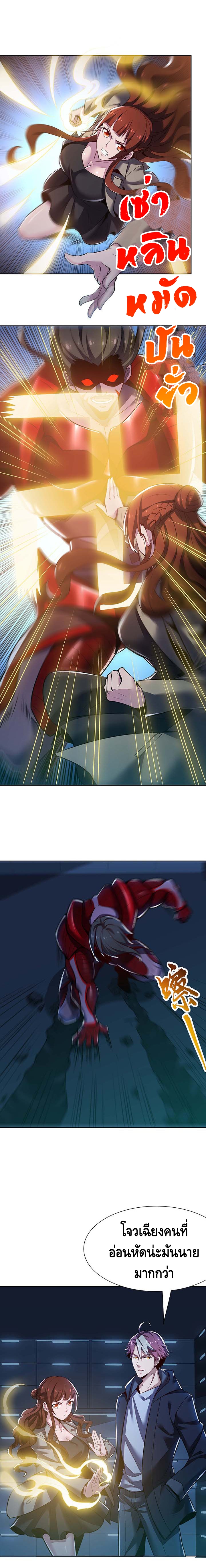 Undead King Beyond ตอนที่ 25 หน้า 10