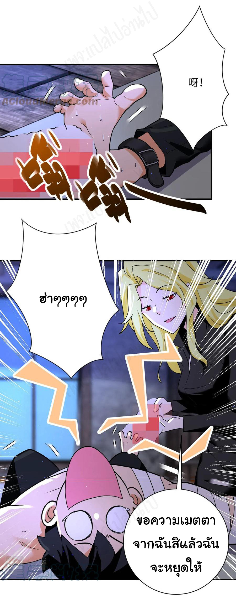 Apocalyptic Super System ตอนที่ 271 หน้า 3