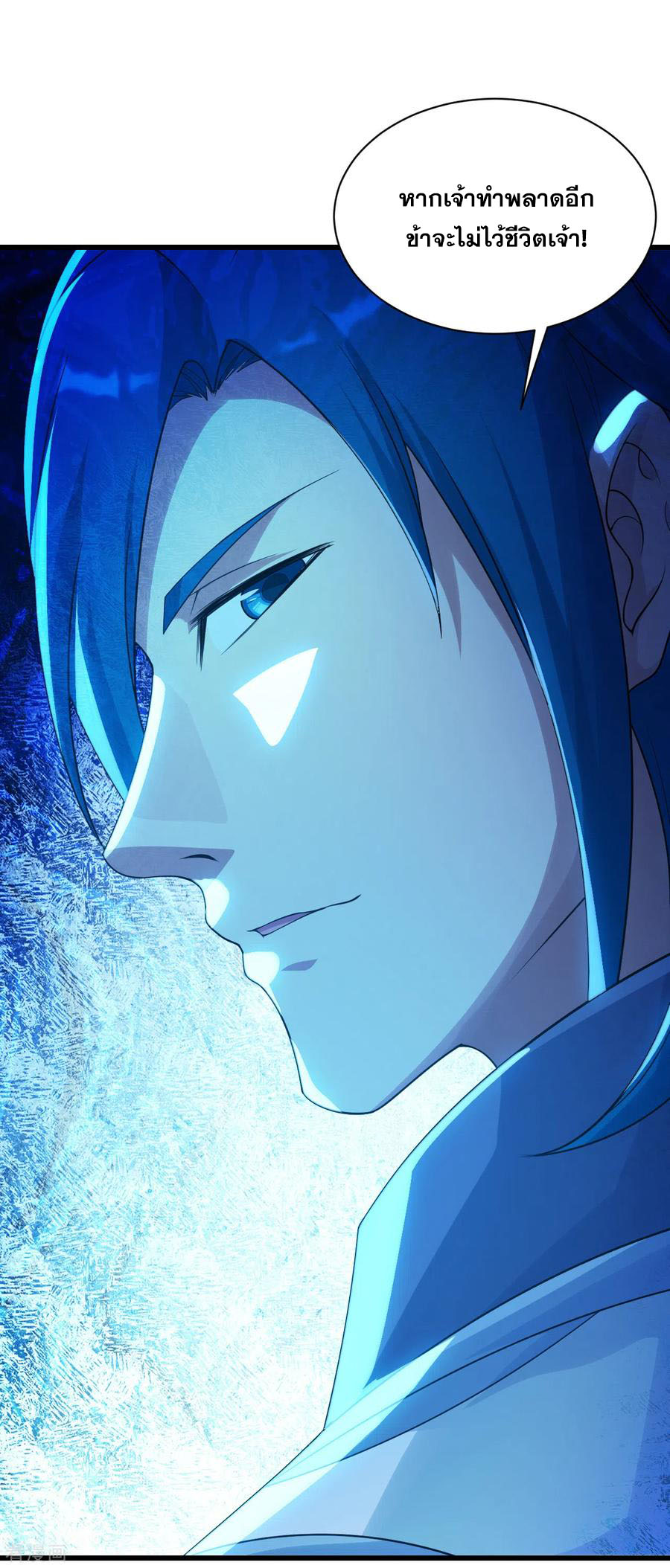 เทพอสูรสยบฟ้า ตอนที่ 126 หน้า 25