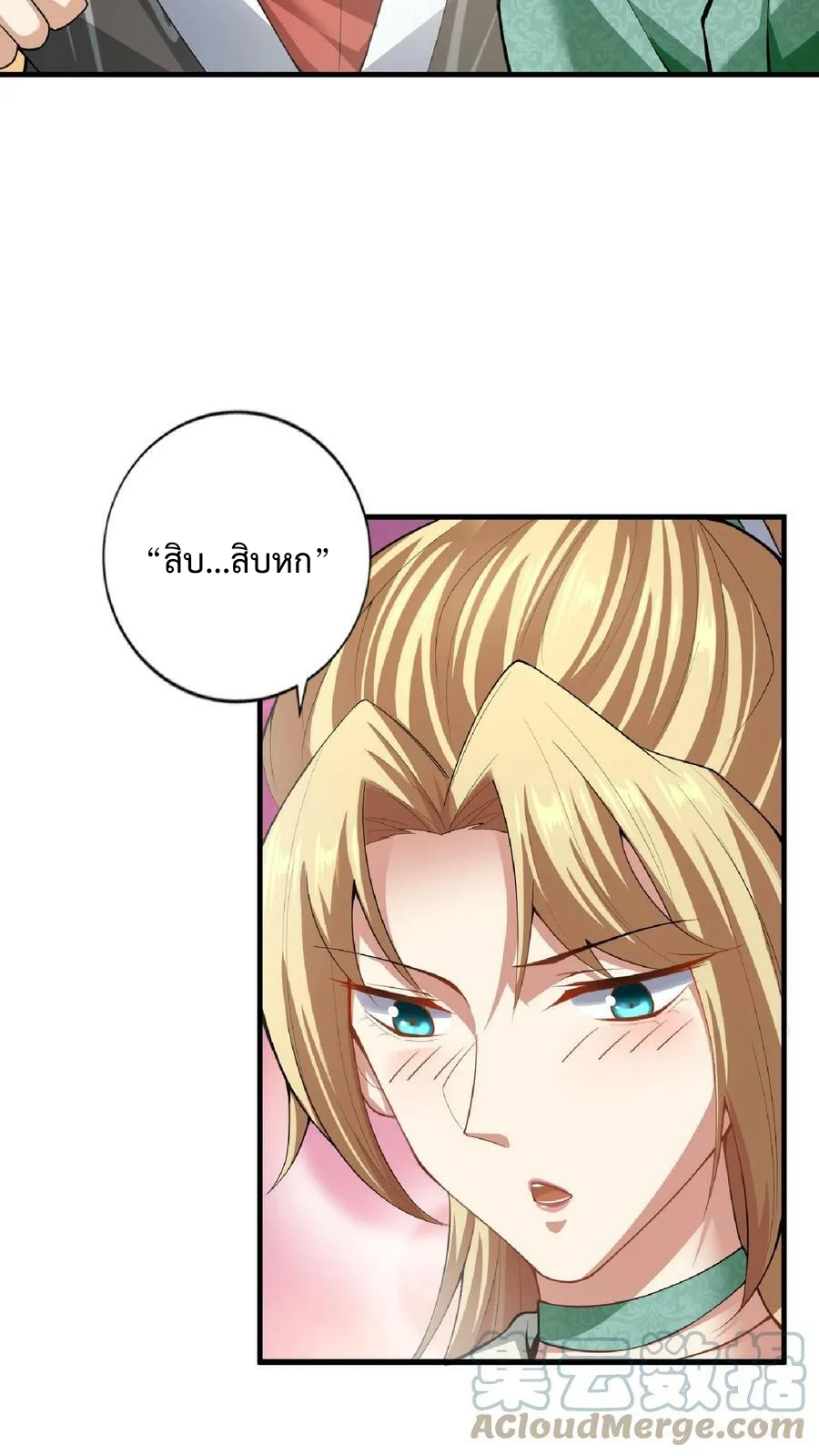 ข้าถูกอัญเชิญมาเพื่อช่วยจักรพรรดินี (ยังไม่ชนฉบับ) ตอนที่ 8 หน้า 4