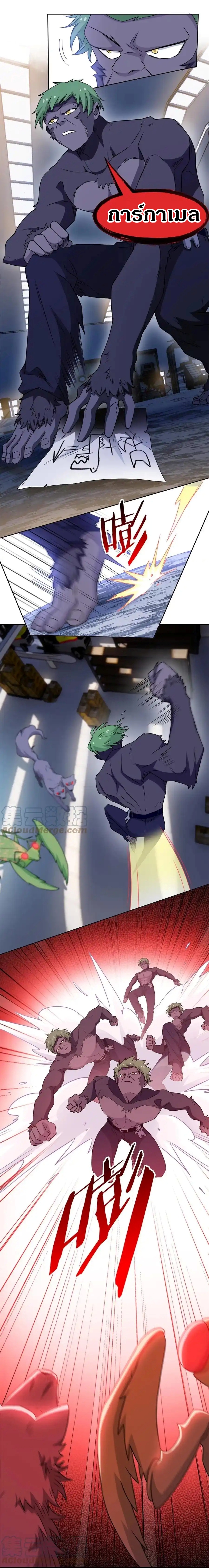 ชายผู้แข็งแกร่งที่ออกมาจากโรงพยาบาลจิตเวช ตอนที่ 92 หน้า 7